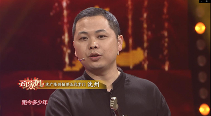 刀劍工藝人物節目公開畫面